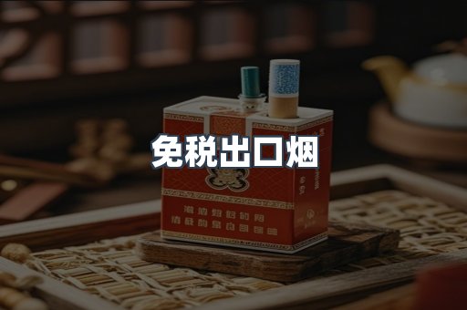 越南香烟系列